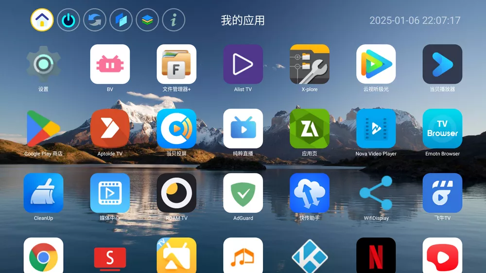 图片[1] - 应用页 for Android v1.5 支持电视+车机 - 蚂蚁分享网