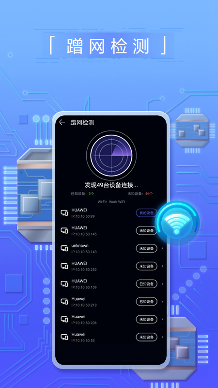 图片[2] - 花瓣测速 for Android v4.8.0.310 华为内置测速免费无广 - 蚂蚁分享网