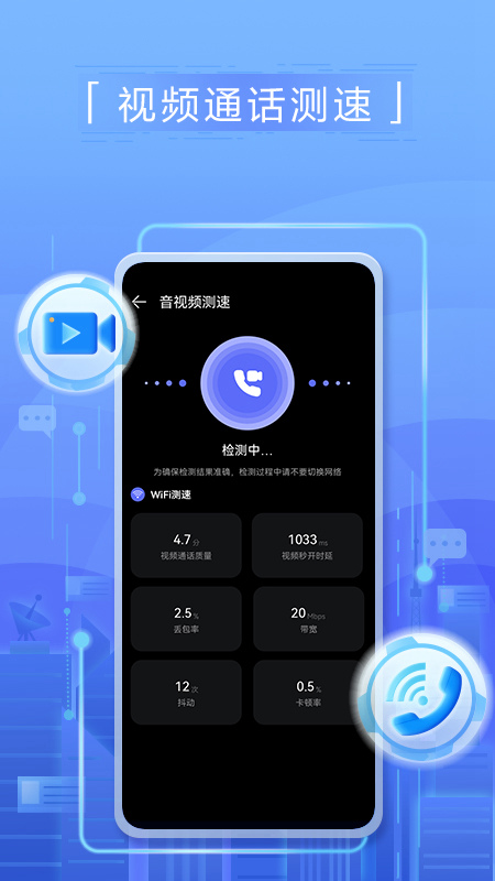 图片[3] - 花瓣测速 for Android v4.8.0.310 华为内置测速免费无广 - 蚂蚁分享网