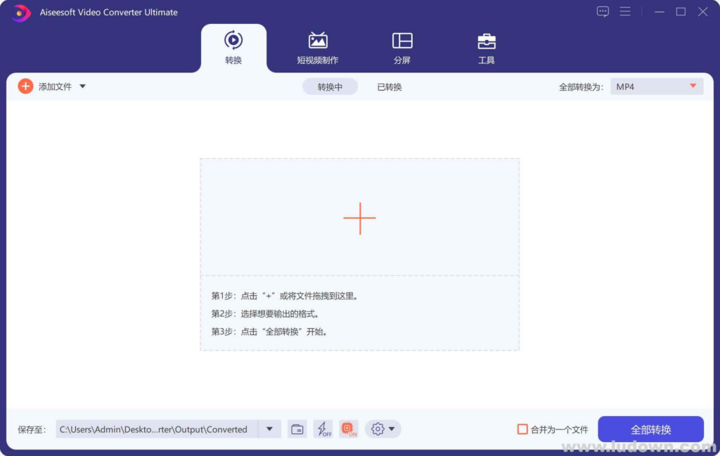 图片[1] - 视频转换大师(Video Converter Ultimate) v10.9.6 中文破解版 - 蚂蚁分享网