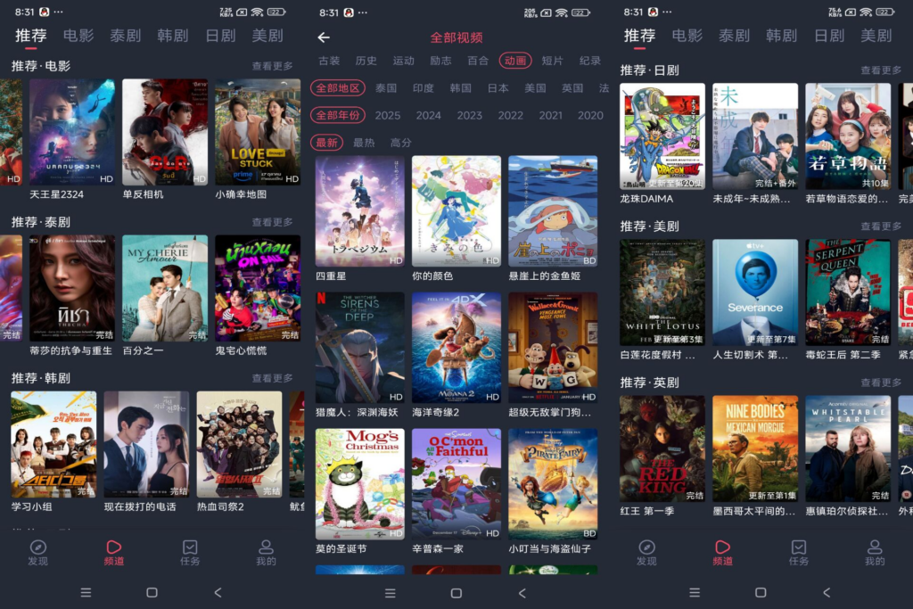 图片[1] - 稀饭动漫 for Android v9.9.9 去广告版 - 蚂蚁分享网