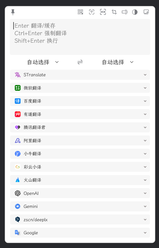 图片[1] - STranslate v1.4.1.313 中文绿色版 – 翻译工具 OCR工具 - 蚂蚁分享网