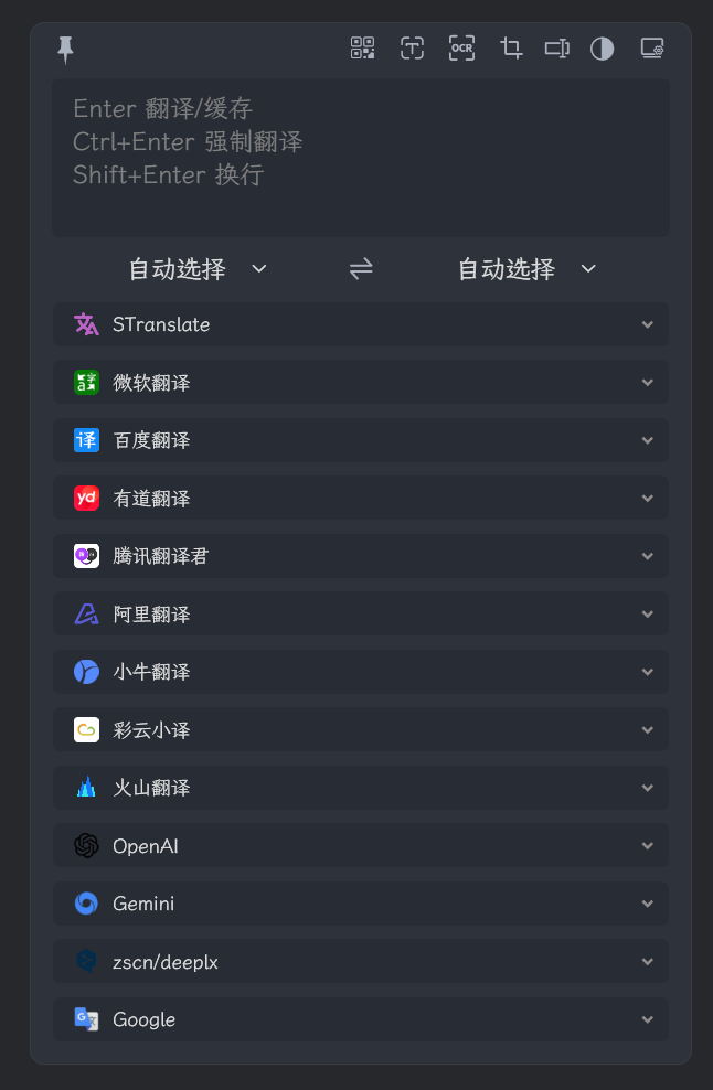 图片[2] - STranslate v1.4.1.313 中文绿色版 – 翻译工具 OCR工具 - 蚂蚁分享网