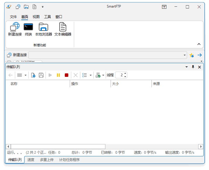 图片[1] - SmartFTP Client Enterprise v10.0.3263 多语便携版 – FTP客户端 - 蚂蚁分享网